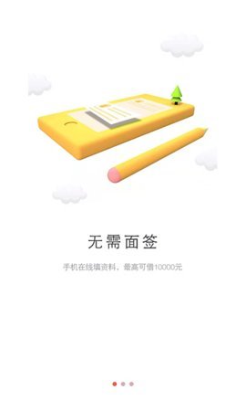 百度尊享贷  v1.0图2
