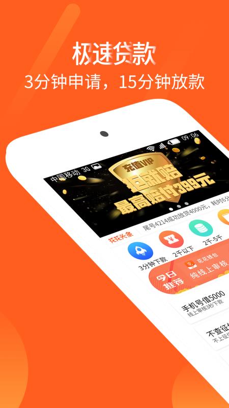 爱转贷款app