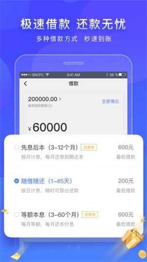 爱斯管家手机版  v1.0图3