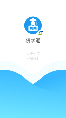 研学通  v5.4.0图1