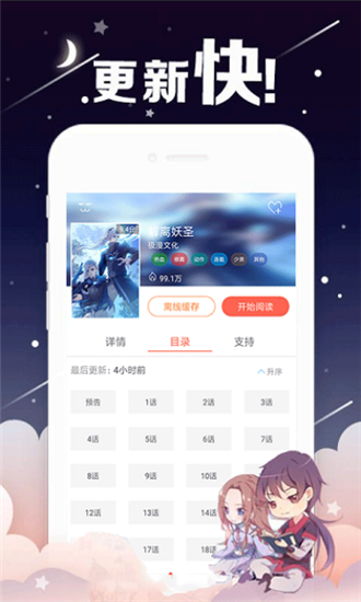 漫漫澛2024
