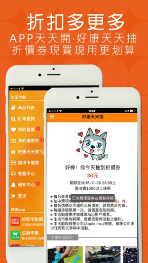 生活市集  v2.1.6图3