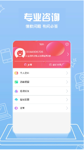 钞市贷款安卓版  v1.0图1