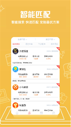 钞市贷款安卓版