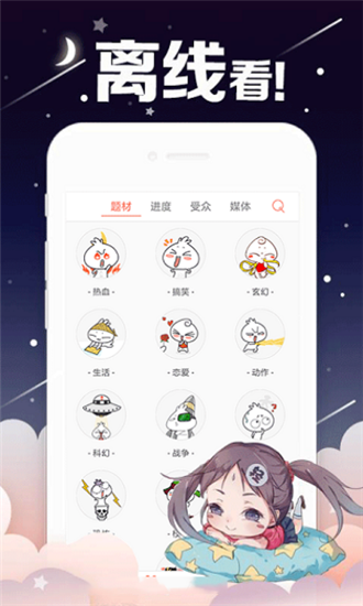 漫漫澛2024  v1.1图2
