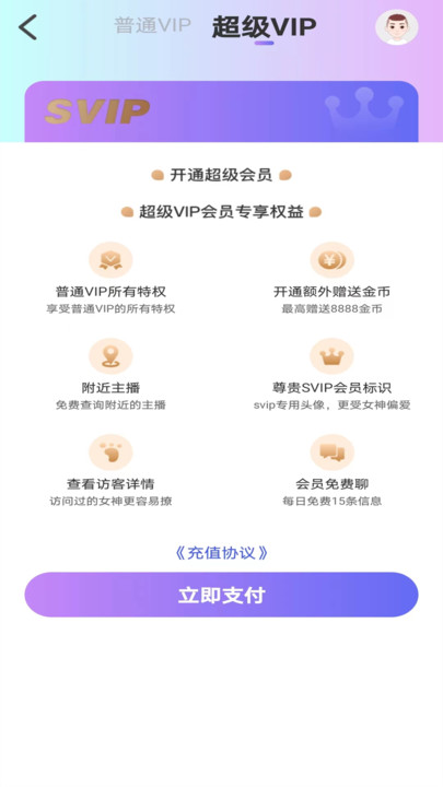 心许交友免费版  v1.5.0图1