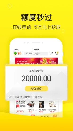 爱又米贷款app官网苹果下载  v1.0图2