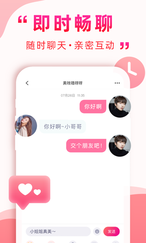 深得我心最新版本下载