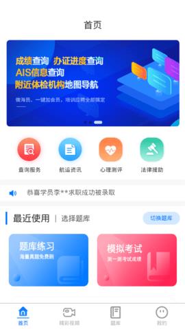 海运宝典官方版  v1.0.0图1