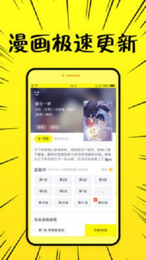 8x8x漫画安卓版  v1.0图1