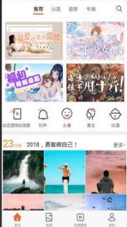 安卓壁纸破解版  v5.15.4图1