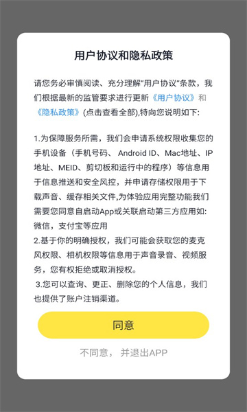同城有你最新版