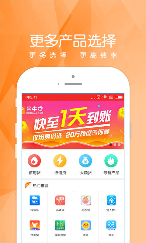 爱乐贷app下载  v3.0图3