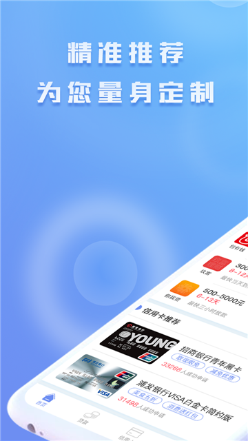 包找钱免费版  v1.0图1