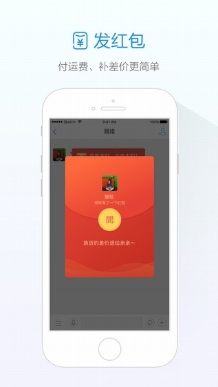 旺信app官网下载  v4.5.7图1