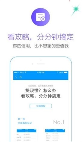 彩虹借款app  v1.0.0图1