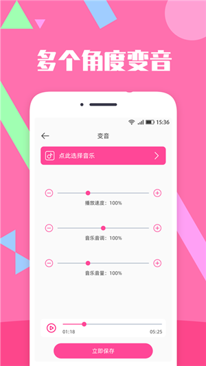 音乐剪辑精灵  v1.2.0图1