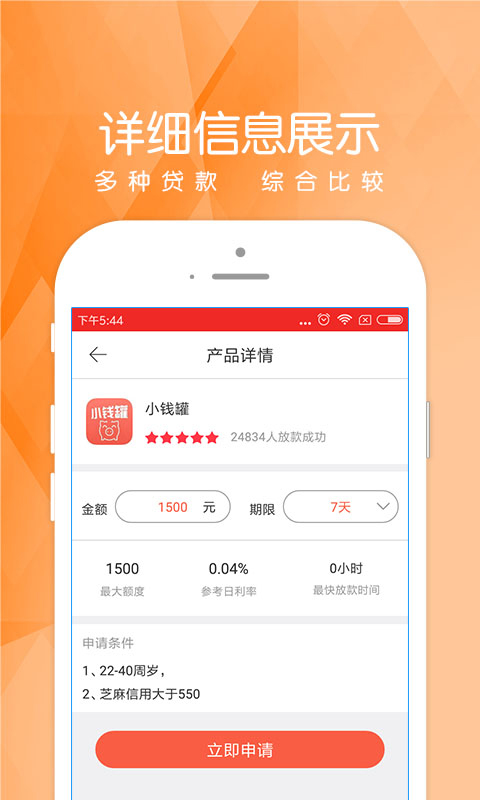 爱乐贷app下载