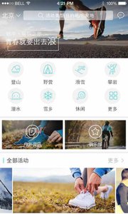 蜗牛背包  v1.0.3图3