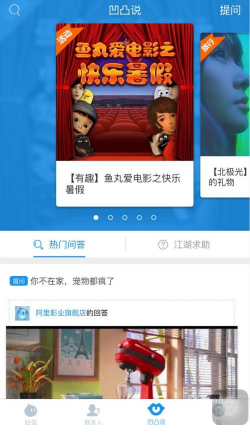 旺信app官网下载  v4.5.7图3