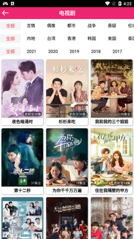 柠云影视免费版  v9.7图2