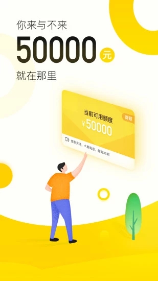 爱又米贷款app下载网贷