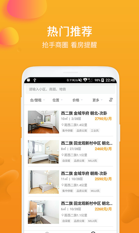 七彩巢  v4.1.1图3