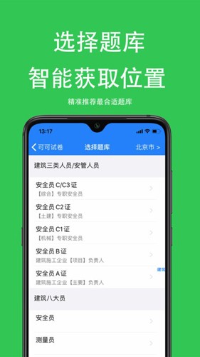 可可试卷  v1.5.7图1