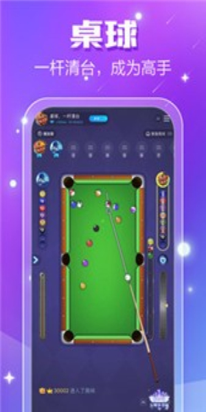 小白语音最新版下载  v2.9.8.2图3