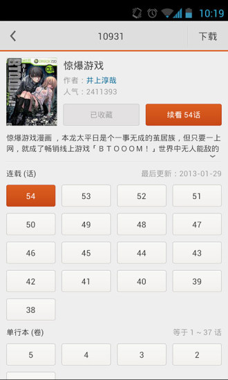 布卡漫画早期版本