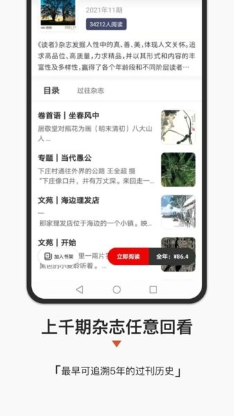 名刊会最新版