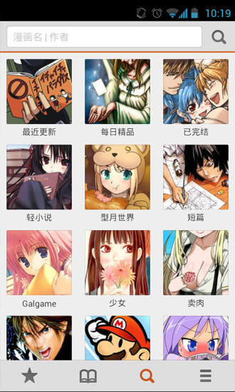 布卡漫画早期版本  v2.4.1.6图1