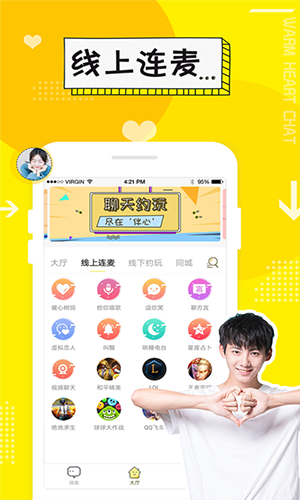 伊心app  v1.0.0图3