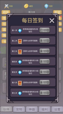 转生勇者打魔王  v1.0.4图3