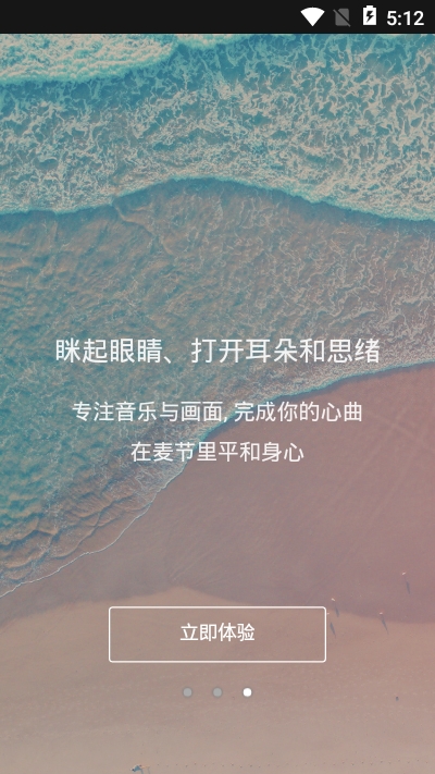 麦节最新版