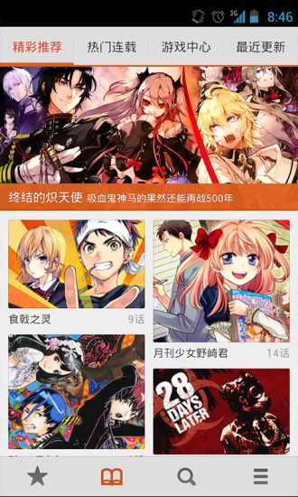 布卡漫画ios老版本