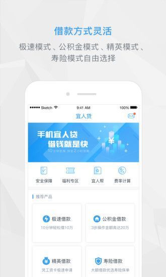 触宝白条最新版  v1.0图4