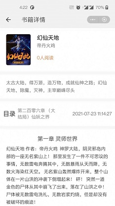 左手看书免费版  v1.0.3图2
