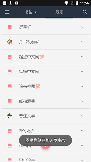 山丘阅读app下载安装  v1.0图1