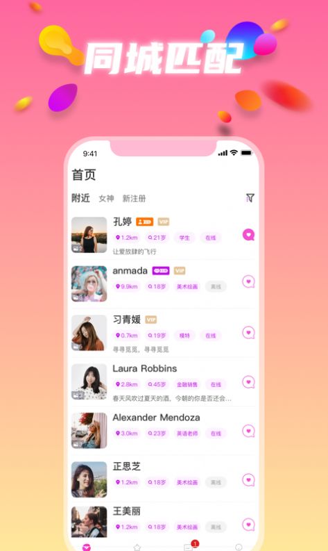 伊半手机版  v1.0.0图1