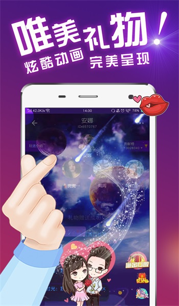 包厢app  v1.0.2图2