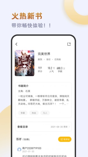 小书斋手机版