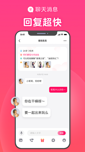 心田苹果版本  v1.6图2