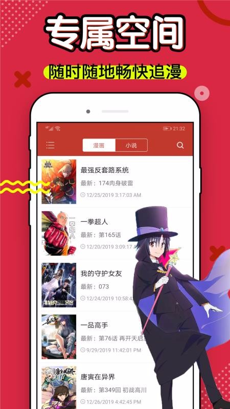 歪歪动漫最新版  v1.0图1