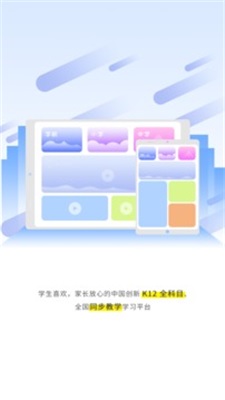 宏大课堂  v1.3.7图1