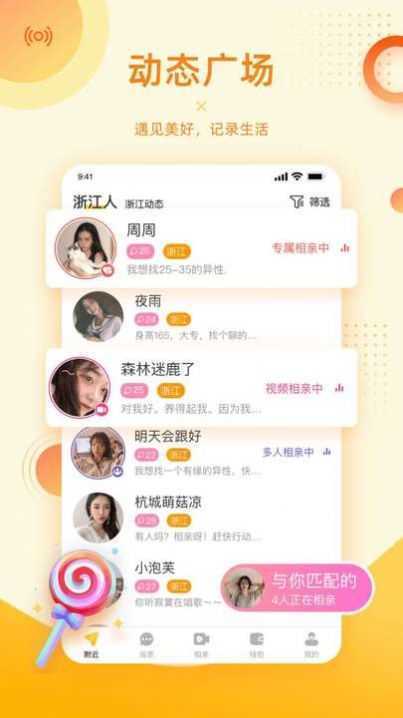爱对手机版  v1.1.5图1