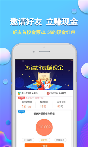 车邦贷官网  v1.0图3