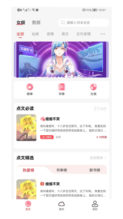 点文小说  v0.0.2.4图2