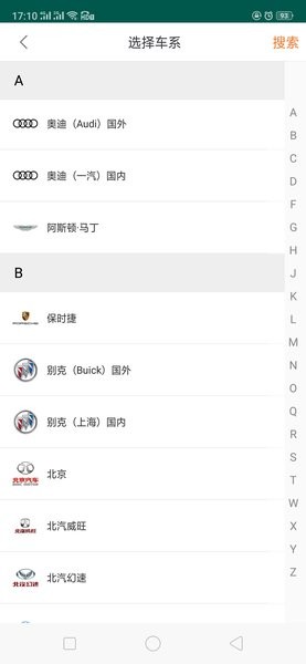 修车神汽  v2.15.3图2