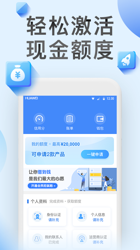 纯白户贷款手机版  v1.0.7图3